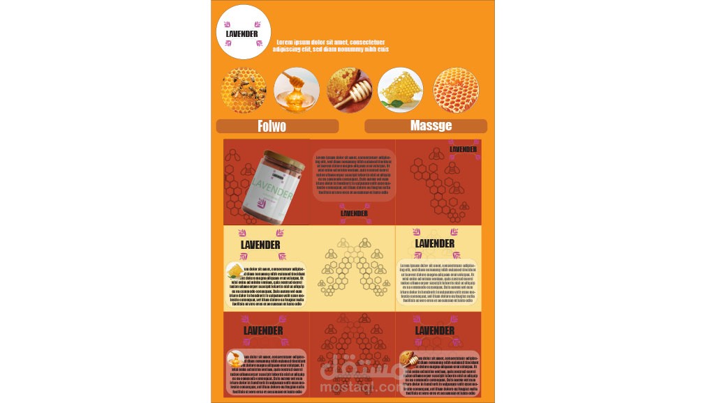 تصميم اعلان لشركة بيع منتجات العسل