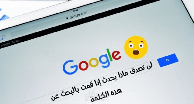 مونتاج فيديو :- معلومات وحقائق غريبة جدا لم تكن تعرفها عن شركة جوجل Google