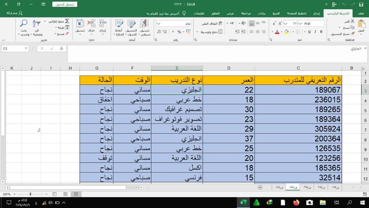 إدخال البيانات والتمثيل البياني في اكسل