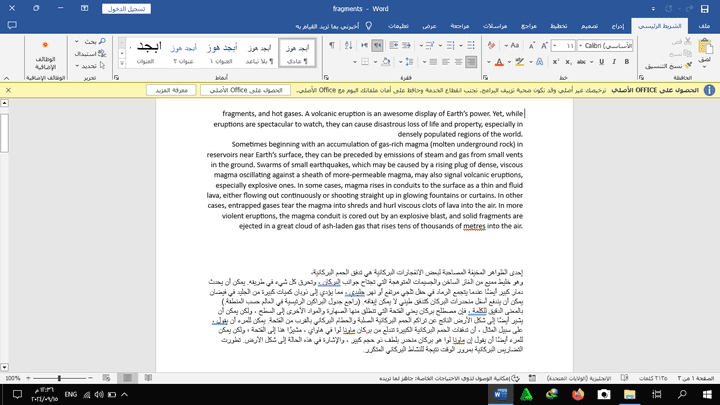 ترجمة نصوص وبحوث علمية من اللغة العربية الى اللغة الانجليزية