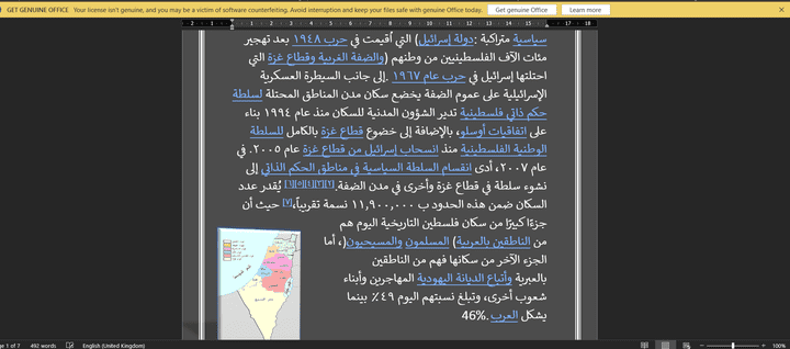 كتاب صغير عن دولة فلسطين