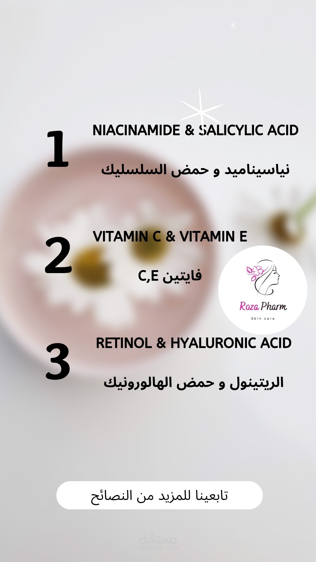 amazing Ingredients Combinations for glow skin 3 - فيديو قصير على يوتيوب