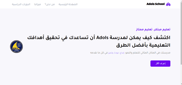 موقع لمدرسة "adols"