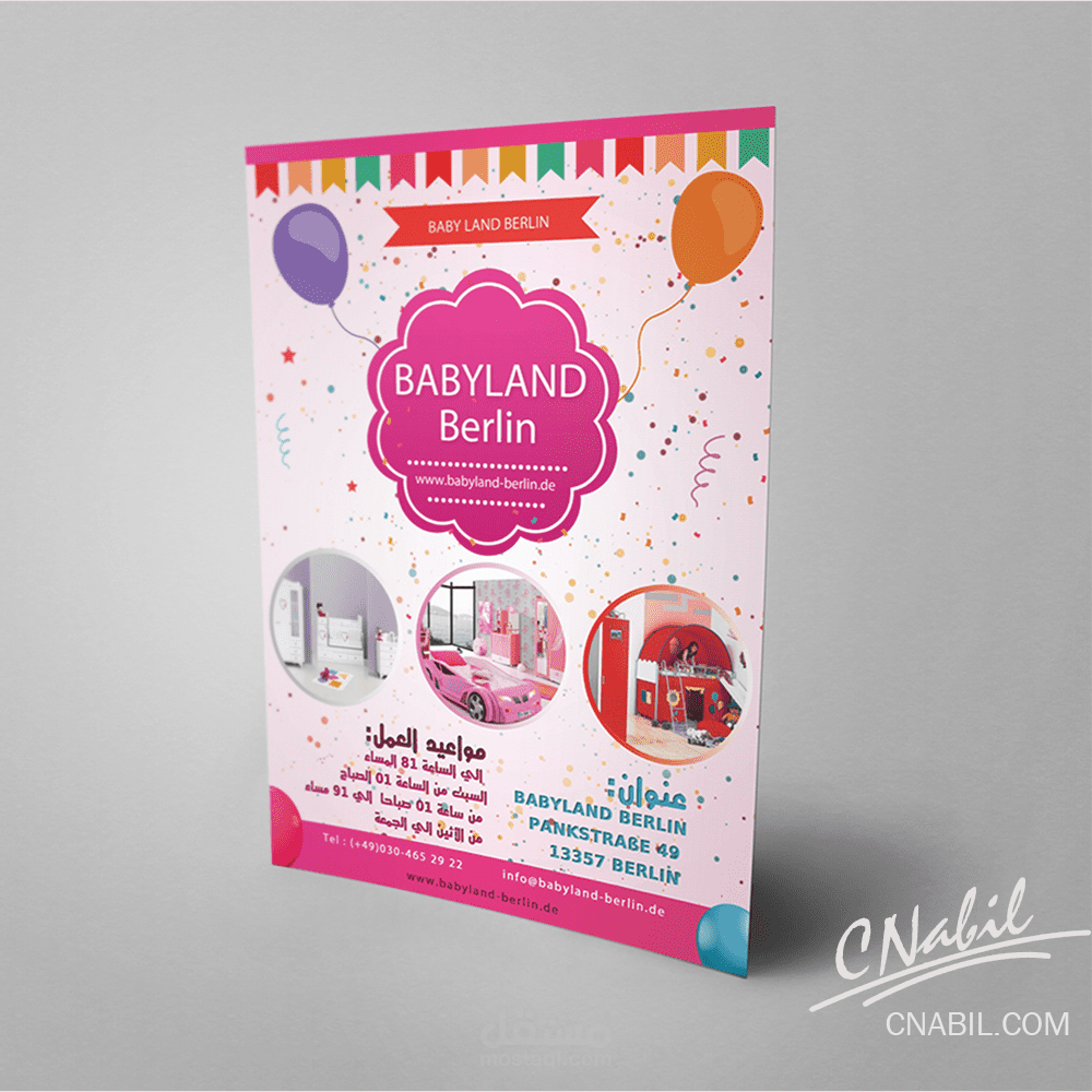 نماذج من أعمالي في تصميم الفلاير flyer design