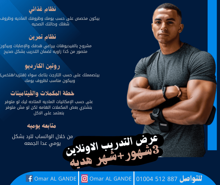 اعلان لمدرب على الإنترنت