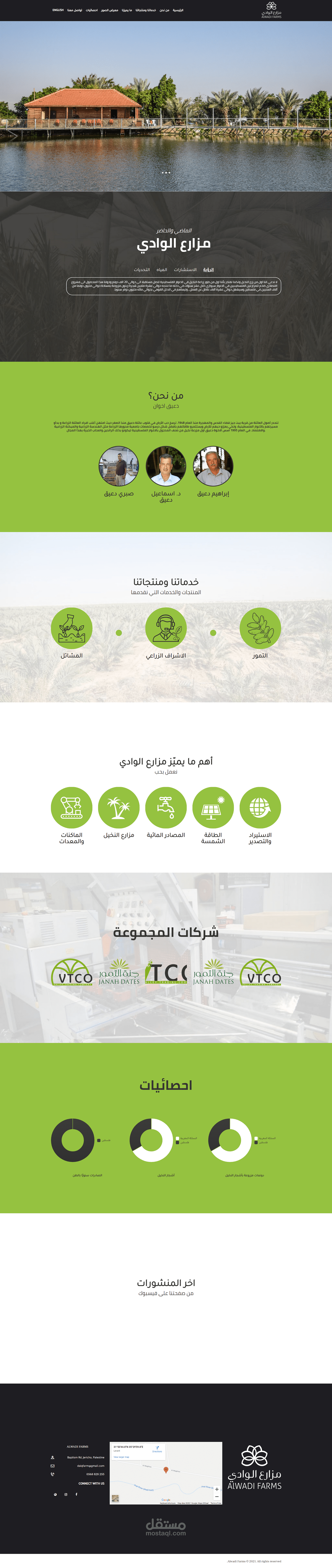 موقع مزارع الوادي للتمور
