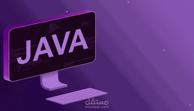 حل مسائل و واجبات برمجيه بلغة الجافا java