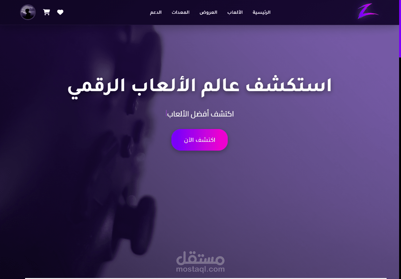 متجر ألعاب احترافي بتصميم مميز – Game Zone