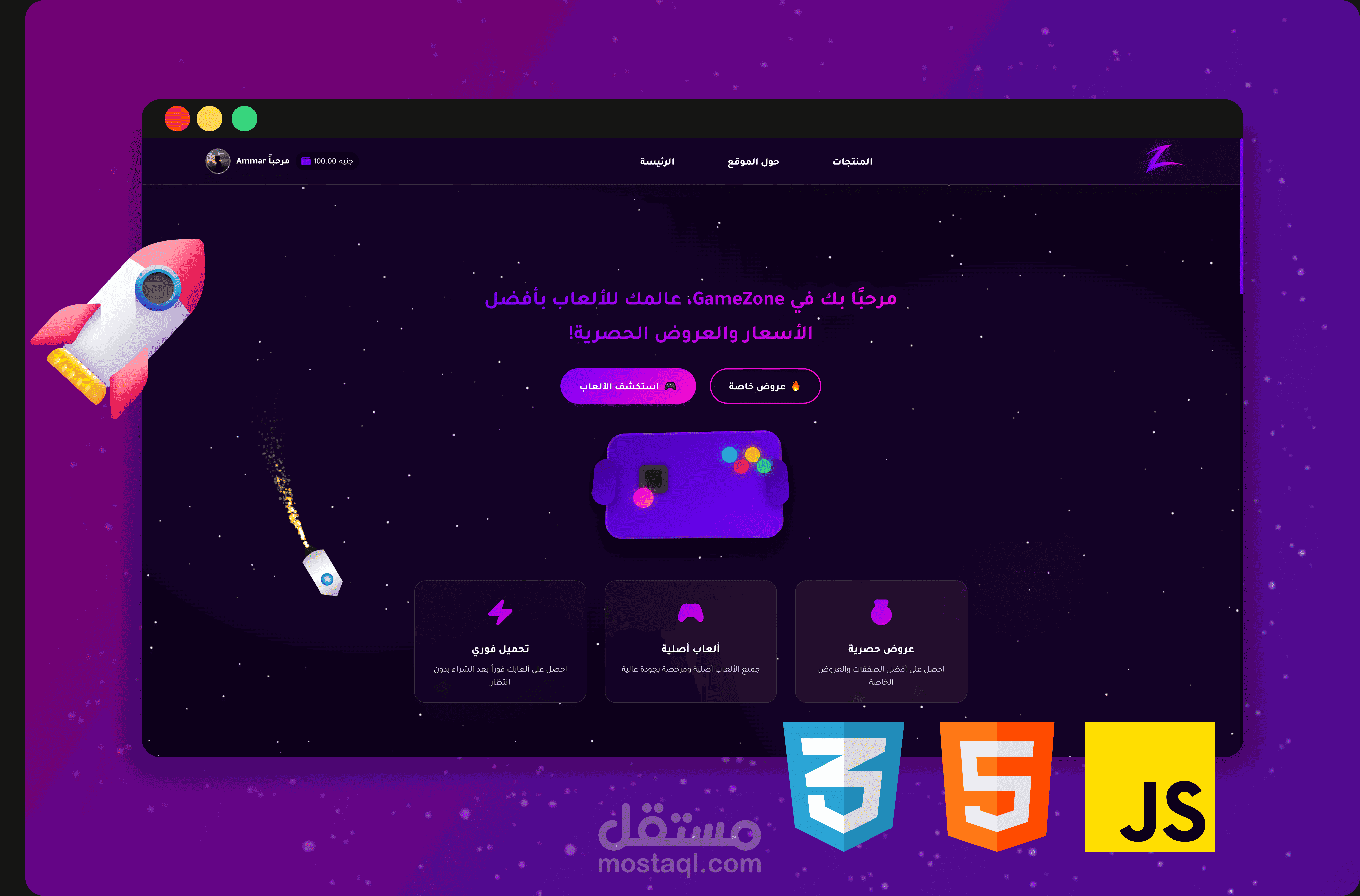 GameZone: منصة ألعاب مبتكرة بواجهة عصرية وتجربة مستخدم احترافية
