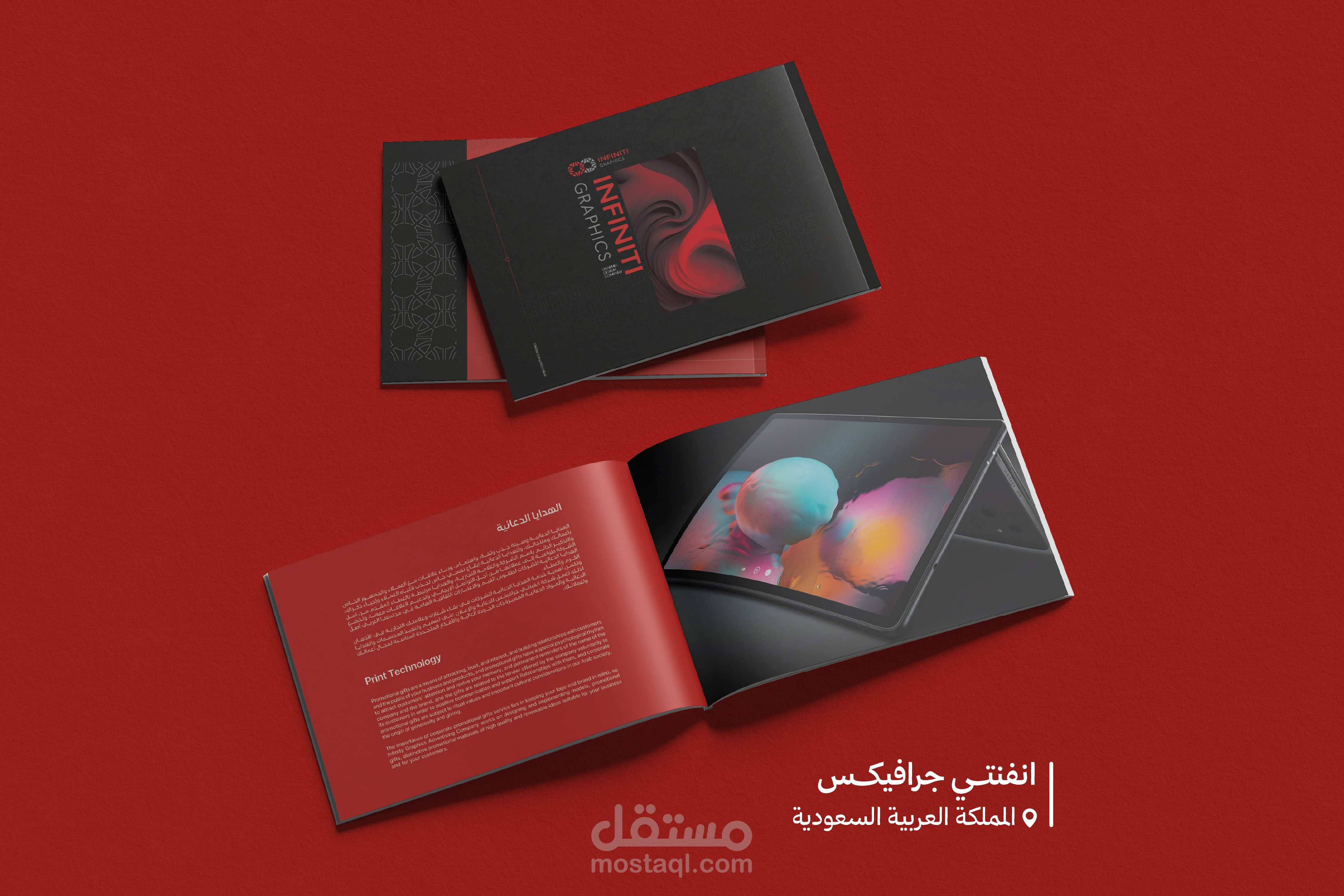 تصميم ملف بروفايل لصالح شركة انفنتي جرافيكس