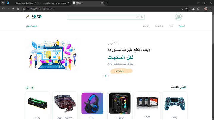 متجر الكتروني خاص بمول الكترونيات