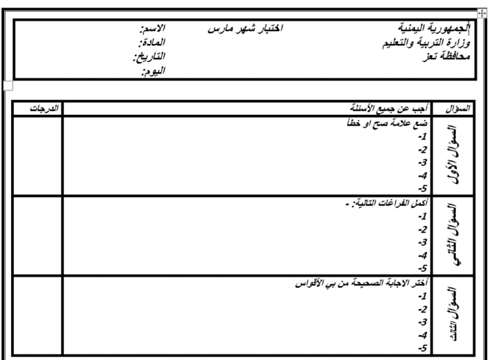 تصميم اختبار