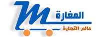 موقع المغارة للتجارة