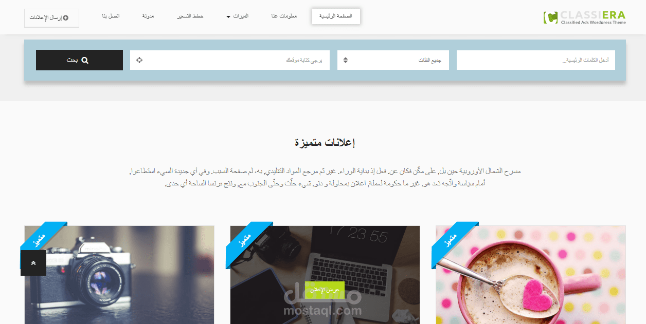 موقع اعلانات مبوبه مثل اولكس