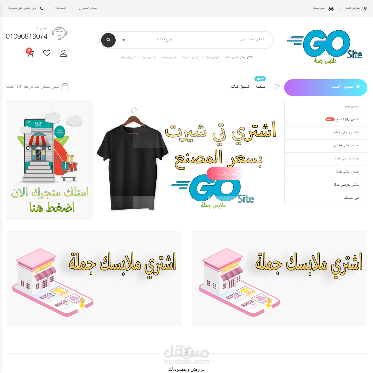 برمجه متجر الكتروني ويب