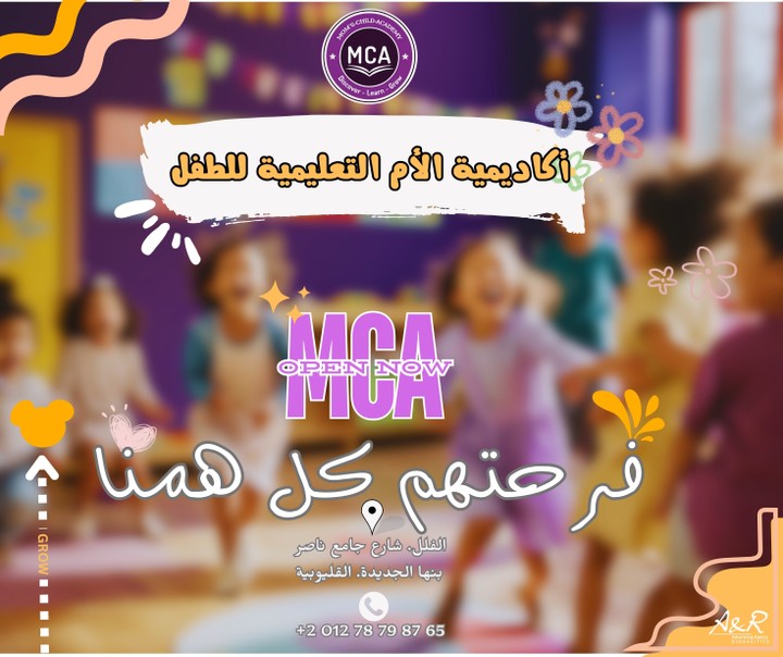 تسويق لأكاديمية الأم التعليمية للطفل  (MCA)