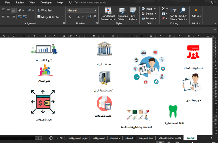 برنامج الادارة المنشاءات الطبيه