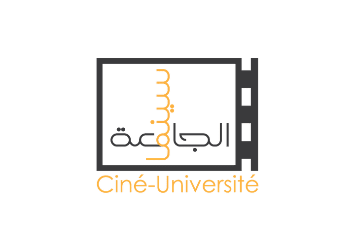 تصميم شعار سينما الجامعة