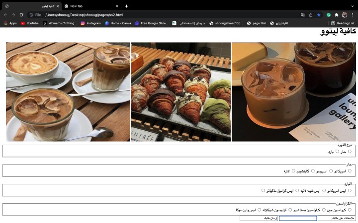 عمل موقع بسيط باستخدام HTML