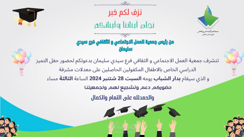 دعود للحفل