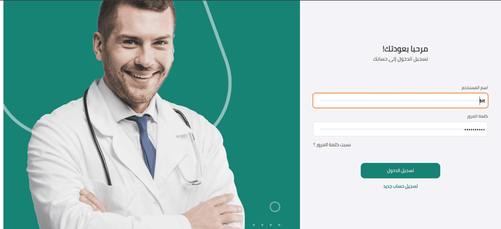 Patient Portal