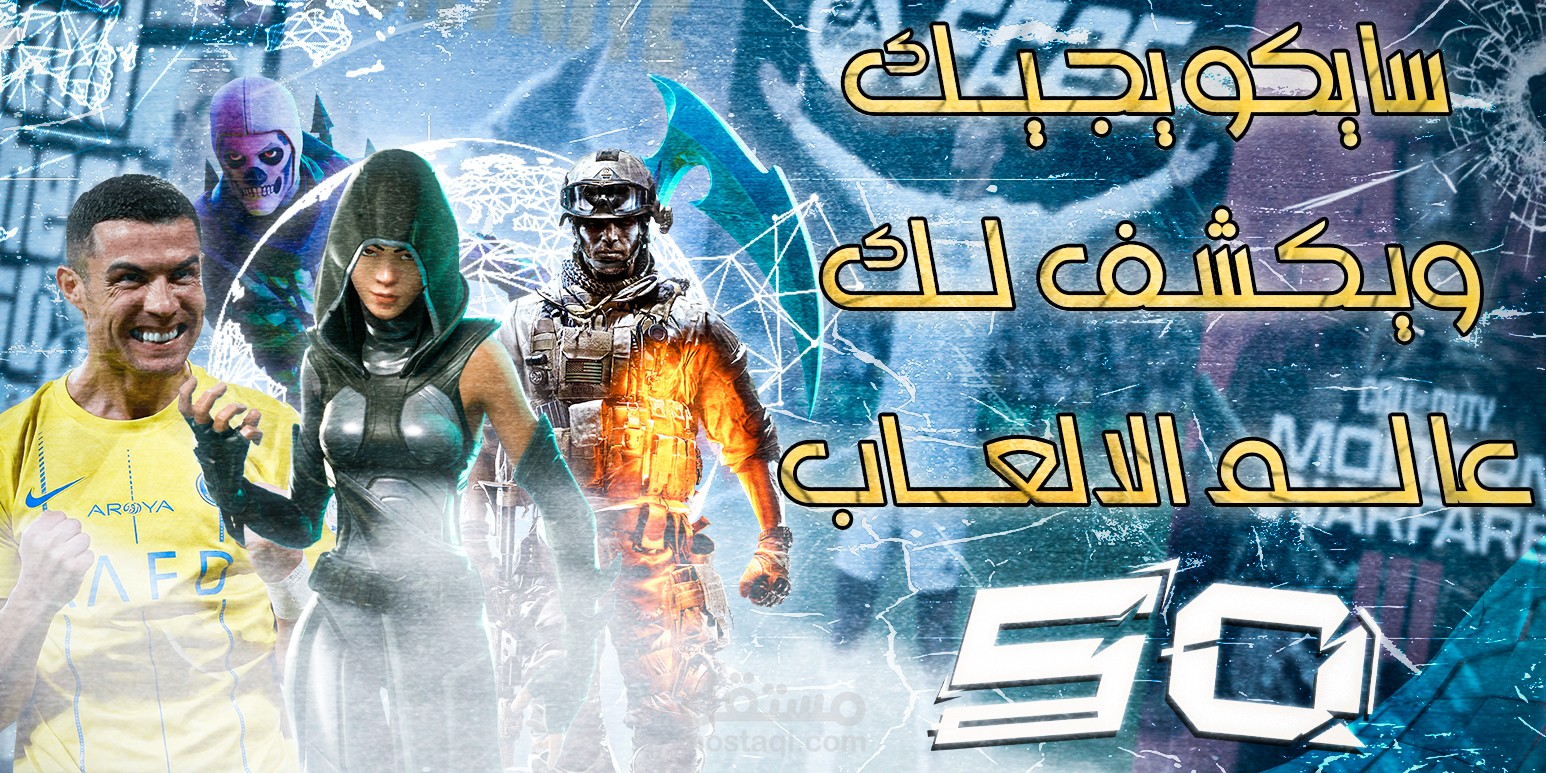 بنر إعلاني لمتجر إلكتروني لبيع منتجات الألعاب والبطاقات
