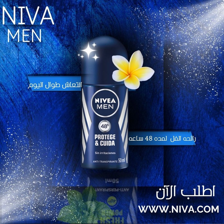 بوستر فيس بوك لشركه NIVA