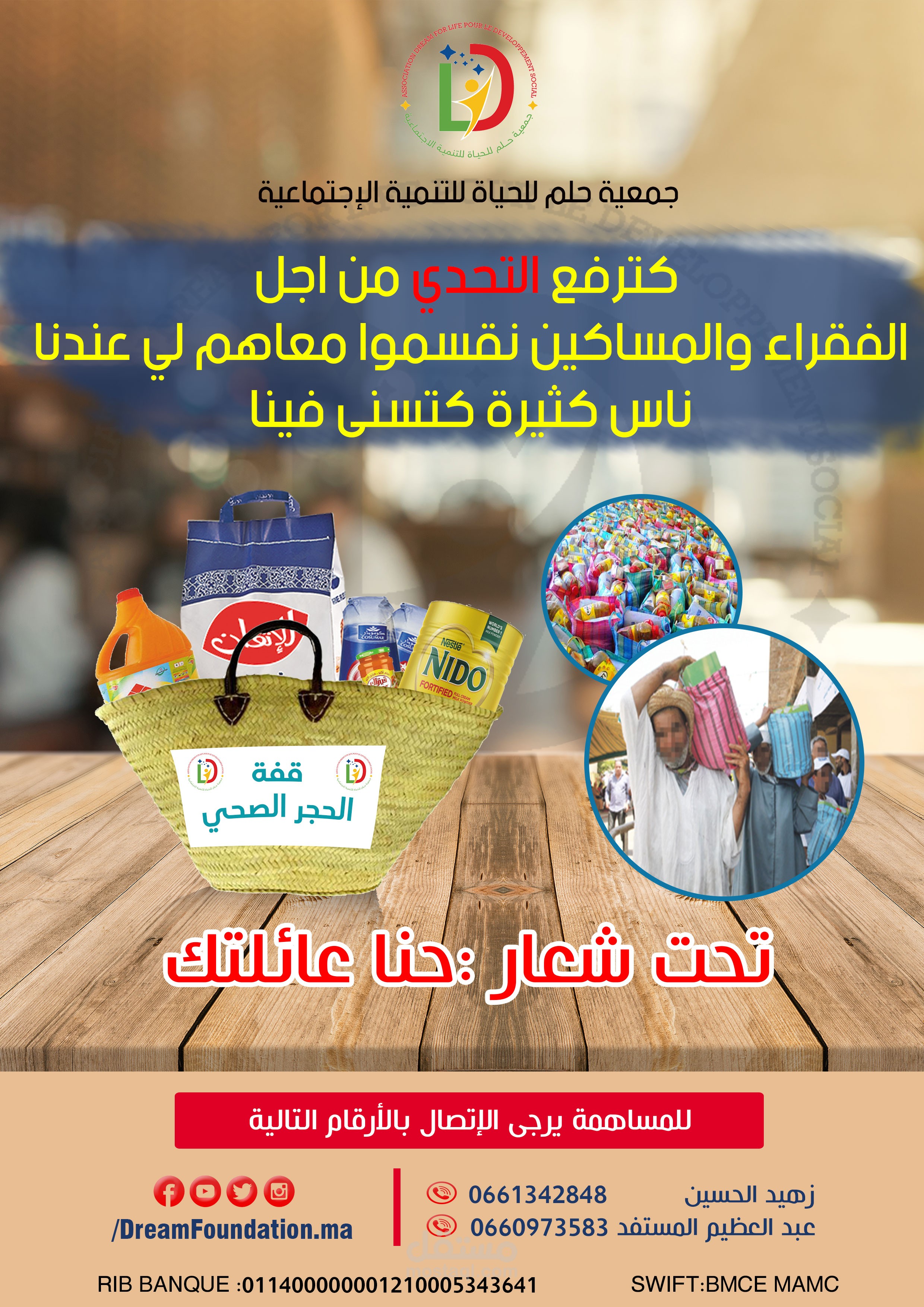 فلاير flayer