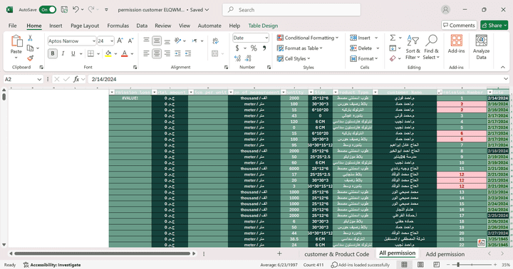 تصميم نظام محاسبي متميز باستخدام Excel،