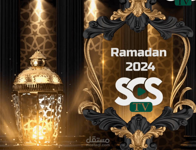 برومو لبرنامج فى رمضان 2024