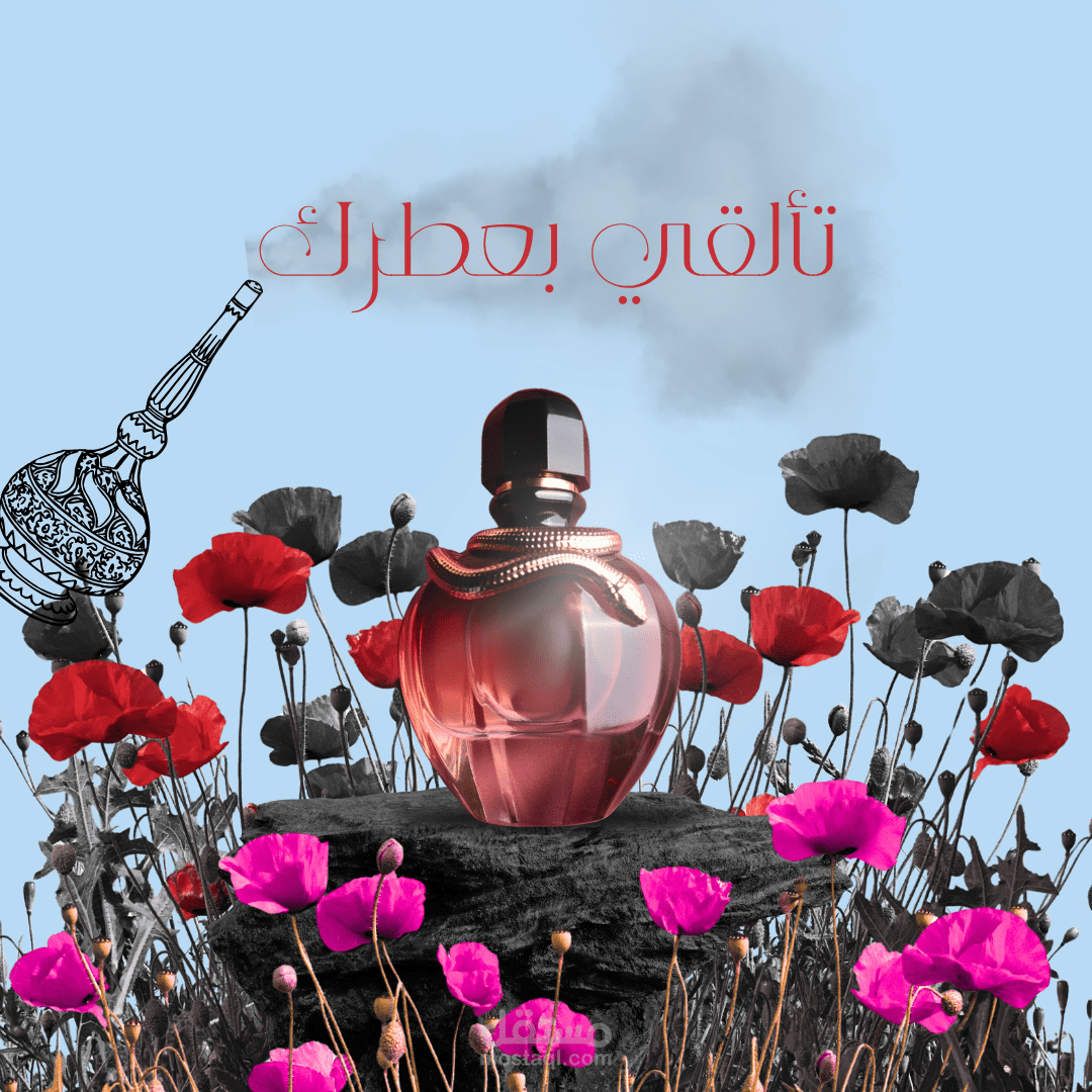 تصميم اعلان عطور