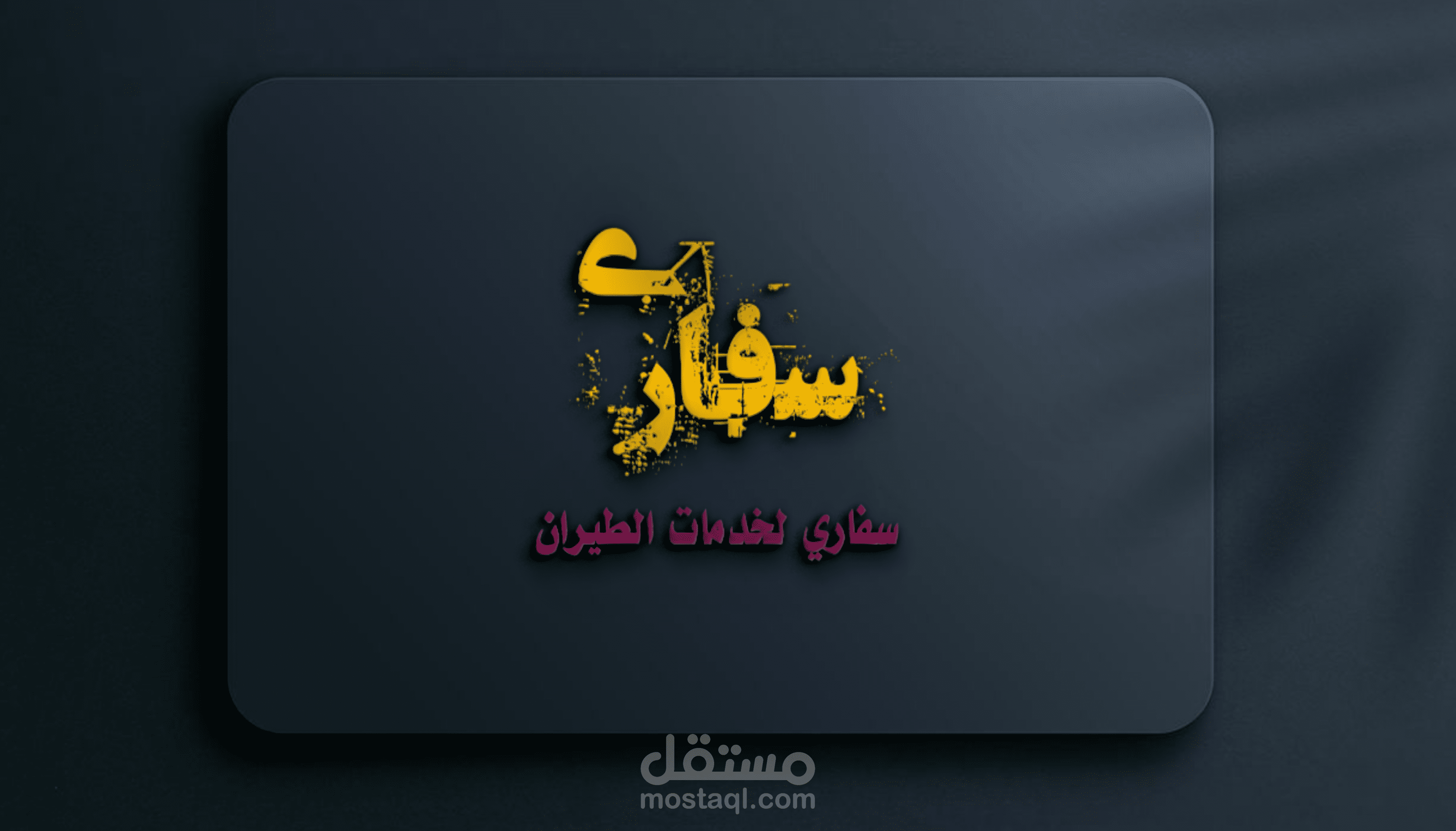 تصميم لوغو مختلف