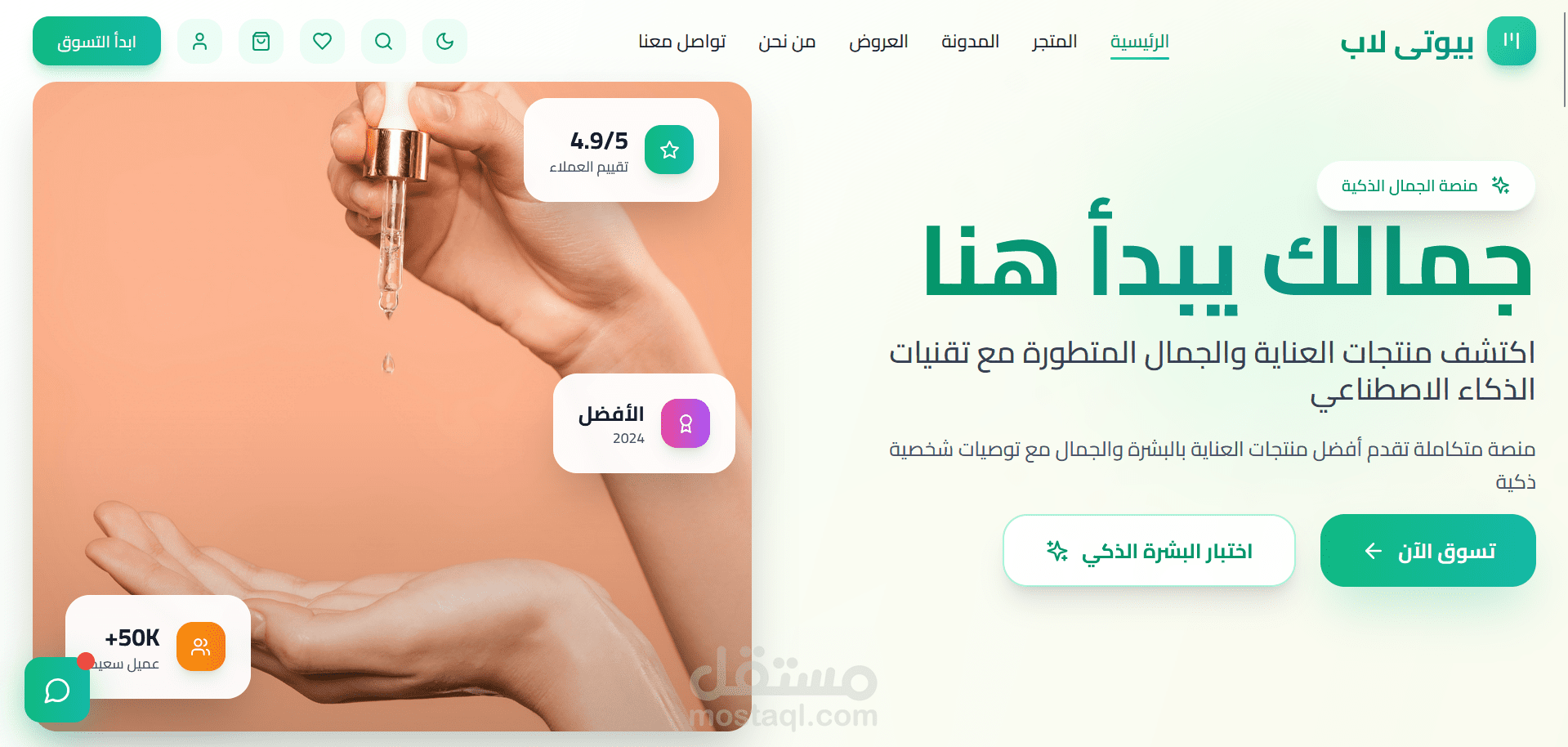 E-commerce