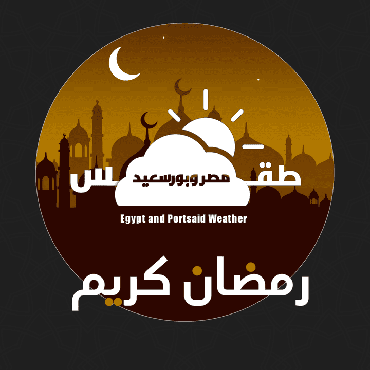 تصميم بروفايل لصفحة طقس موسم رمضان