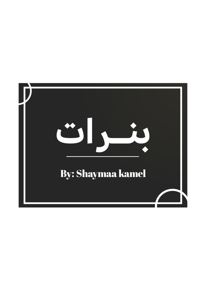 بنر لصفحات على السوشيال ميديا