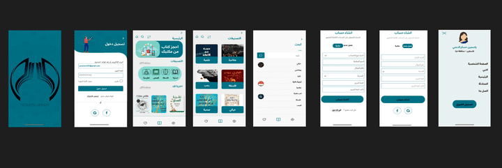 تصميم Ux Ui لتطبيق مكتبتي