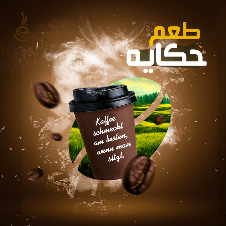 تصميم بوستر اعلاني عن القهوه