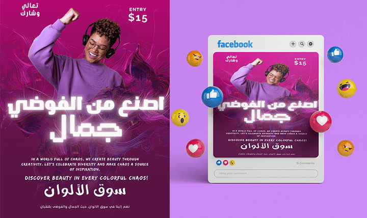 تصاميم اعلانات  سوشيال الميديا