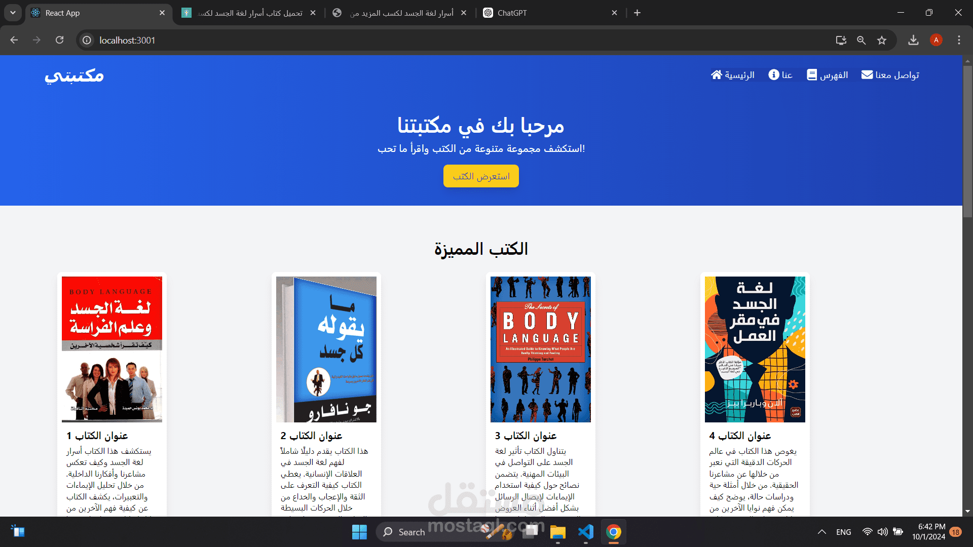 مكتبتنا الإلكترونية