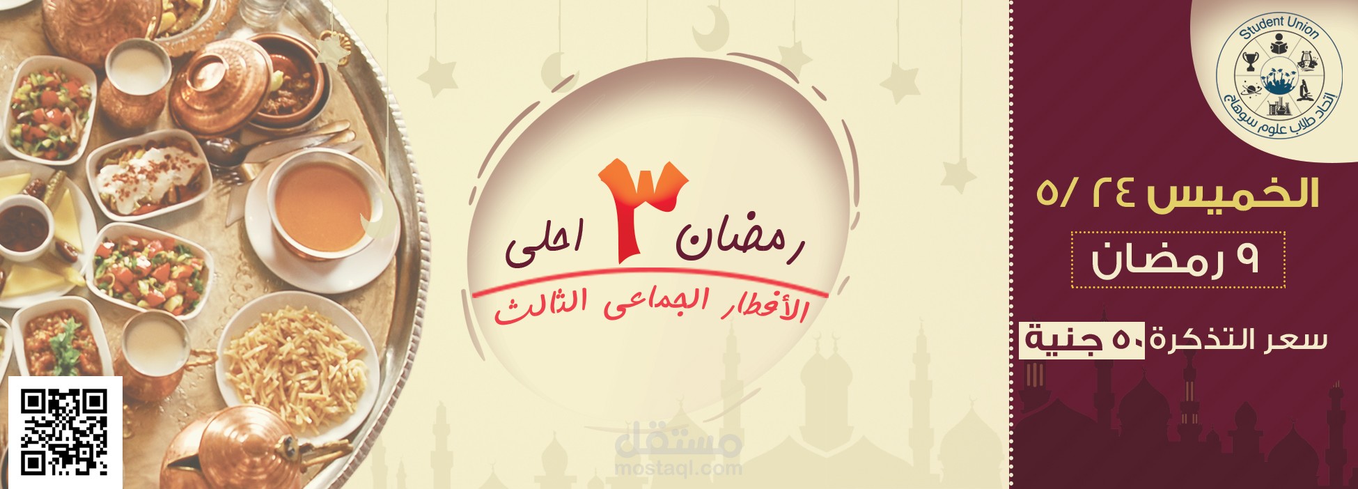 فندق افطار رمضان