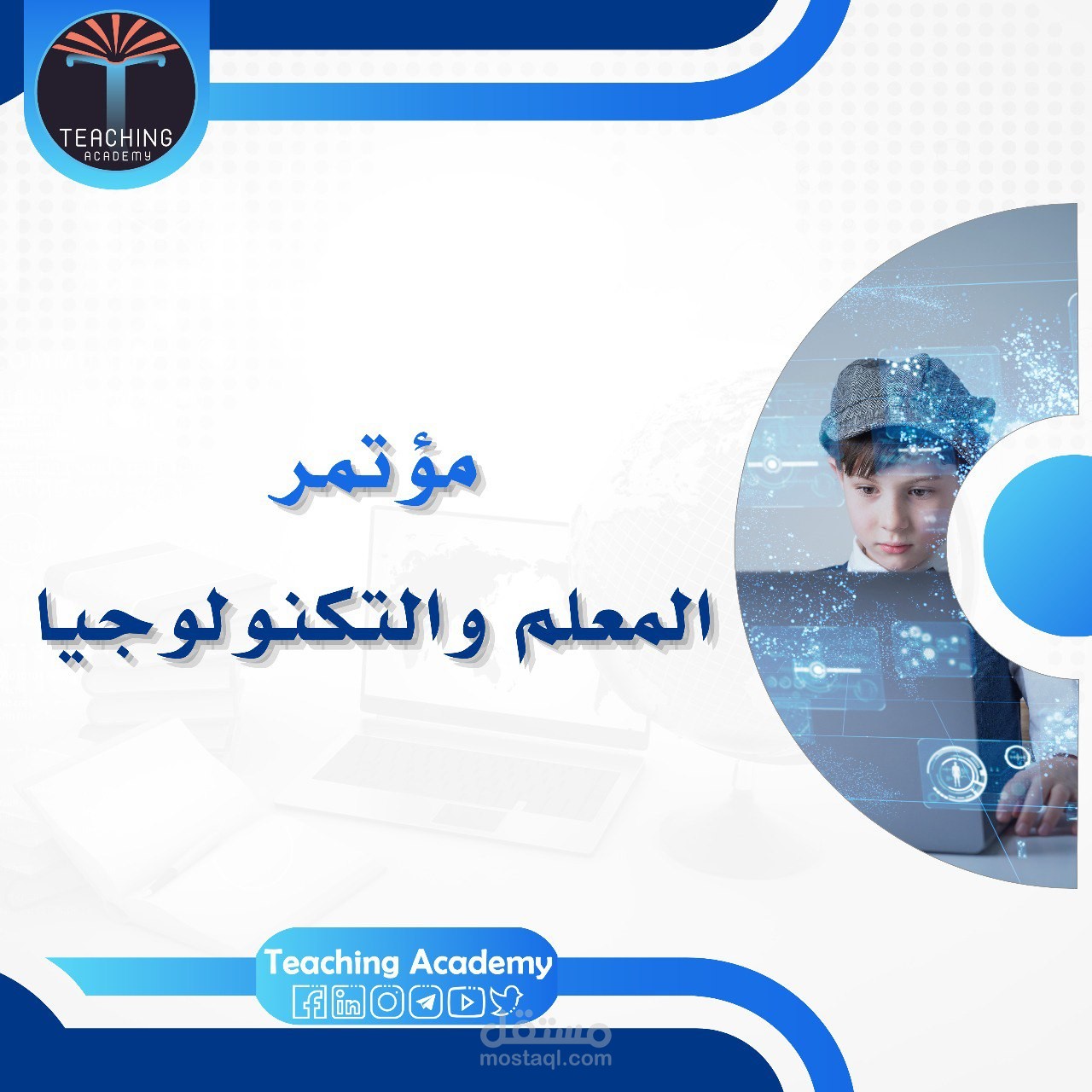 اعلان لمؤتمر