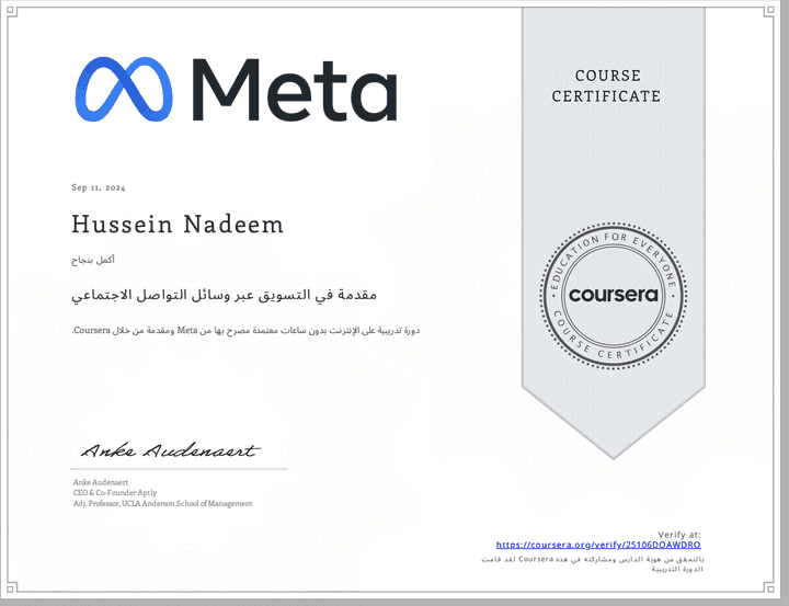لدي شهادة في المقدمة التسويق عبر وسائل التواصل الاجتماعي مقدمة من ميتا