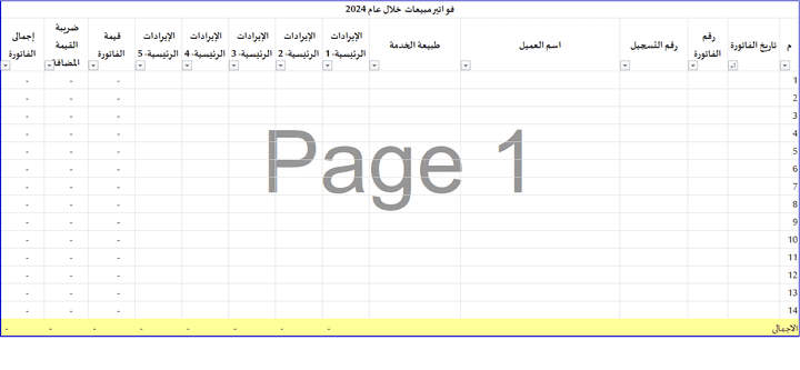 اعداد اقرارات القيمة المضافة و الزكلة و الدخل و الاقرارات الضريبية المصرية