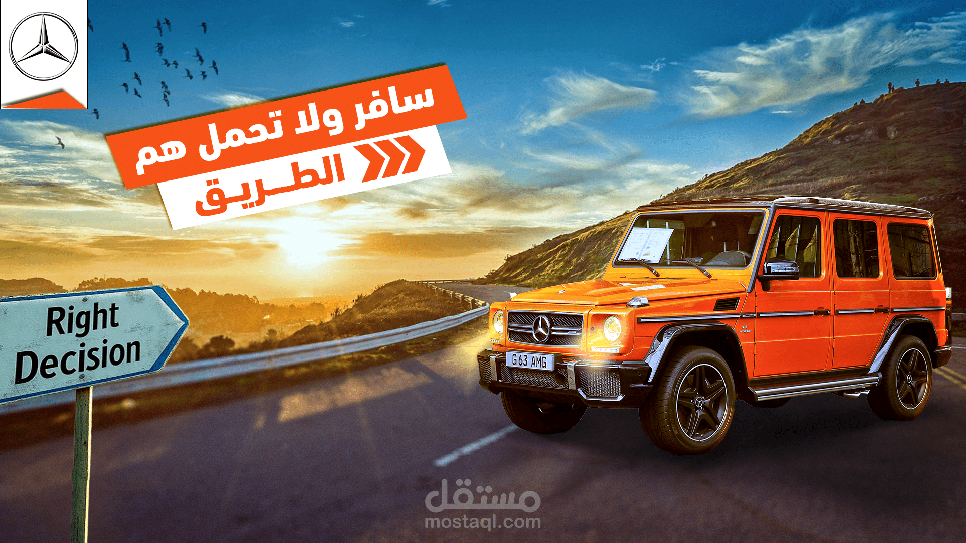 تصميم بوست سوشيال ميديا لسيارة مرسيدس