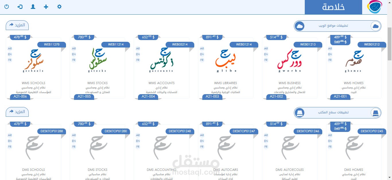 معرض خدمات الكترونية