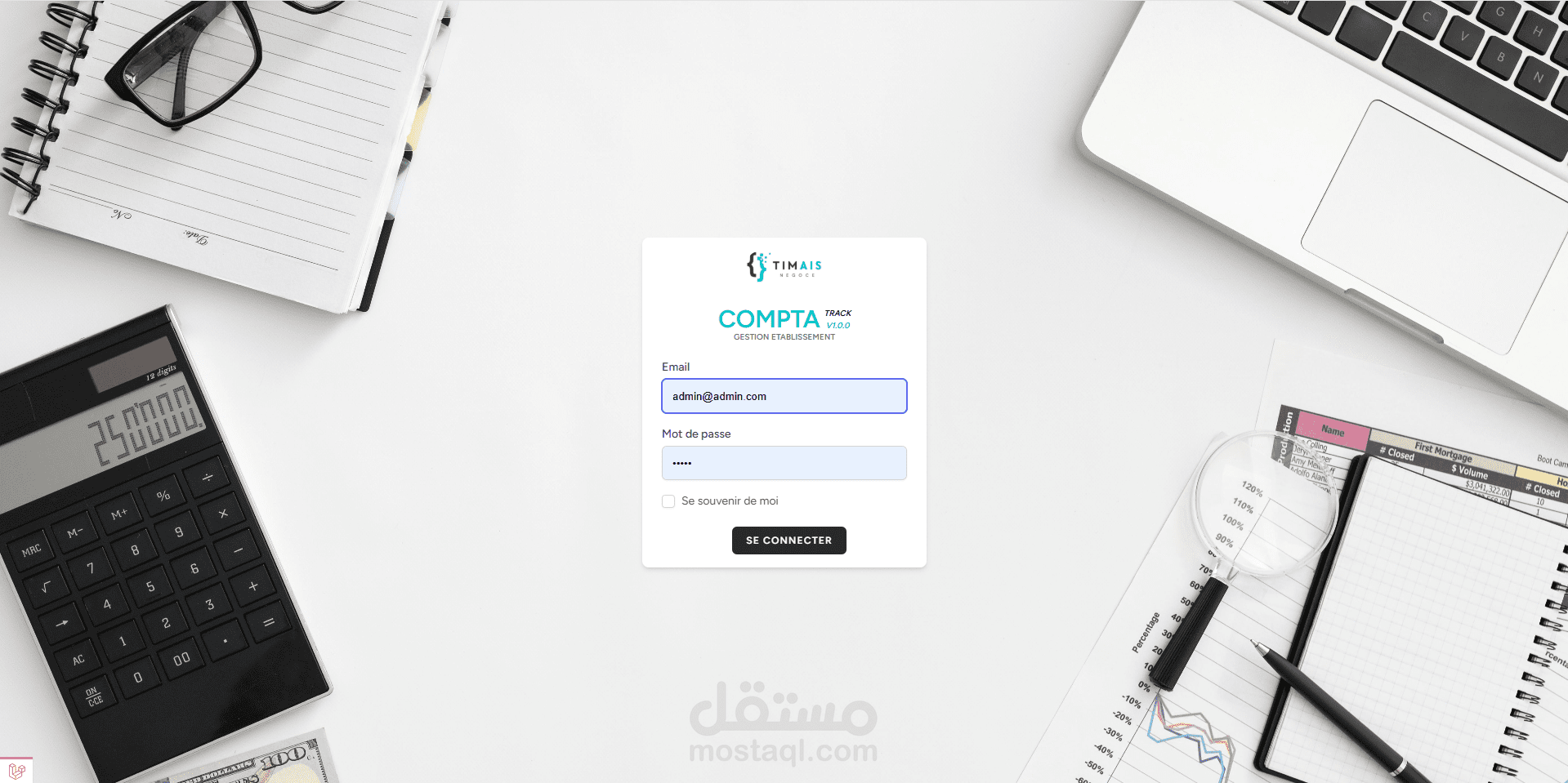 نظام إدارة للخدمات شامل لادارة المهام والمواعيد