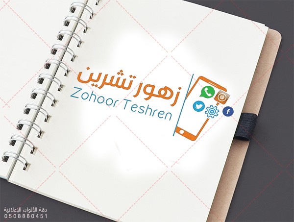 تصميم شعار