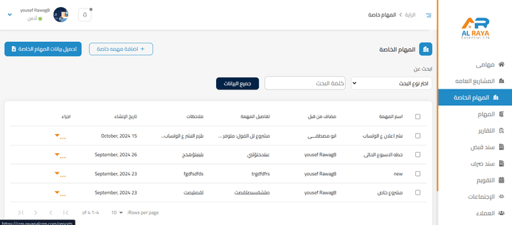 لوحه تحكم لشركه تسويق عقارى لاداره  المشاريع و العقارات والمهام بين الموظفين