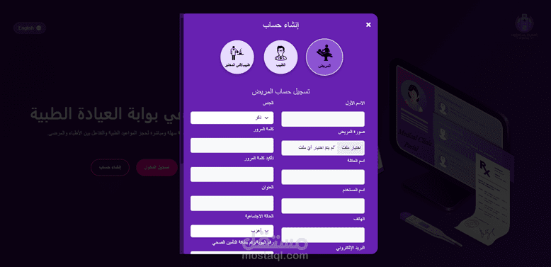 Medical Clinic Portal