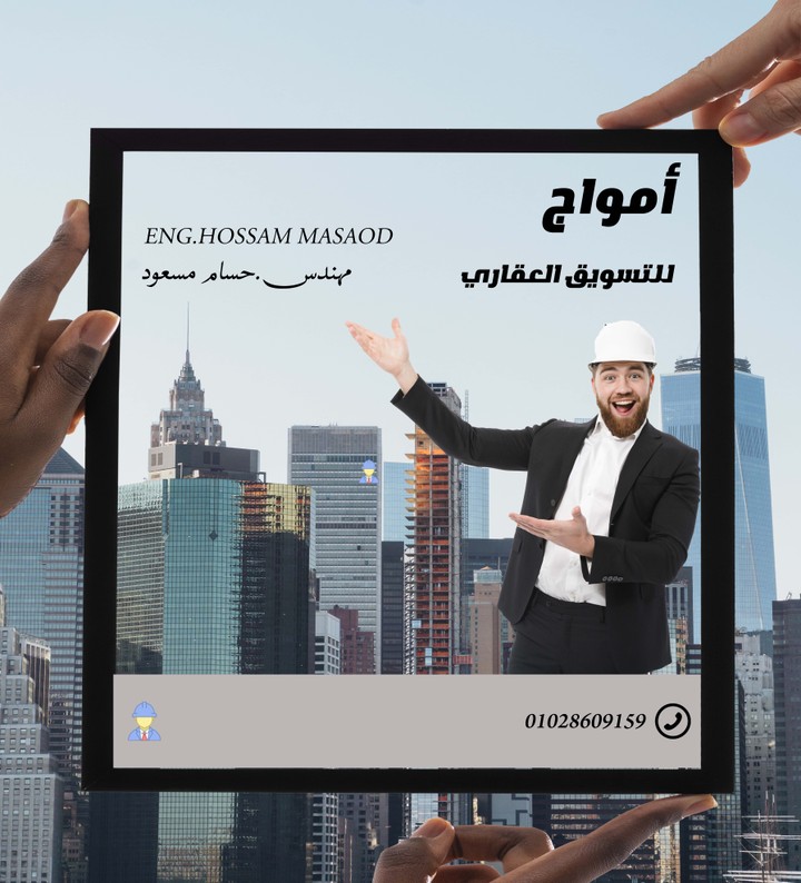 إعلان لشركة عقارات عصري ومتميز